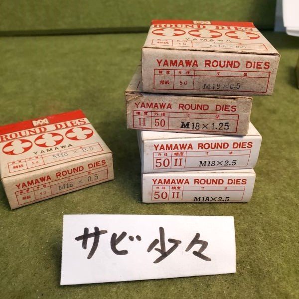 アウトレット品】 YAMAWA ラウンドダイス 丸ダイス M16 M18 M20 アウトレット品】 YAMAWA ラウンドダイス 丸ダイス M16 M18 M20