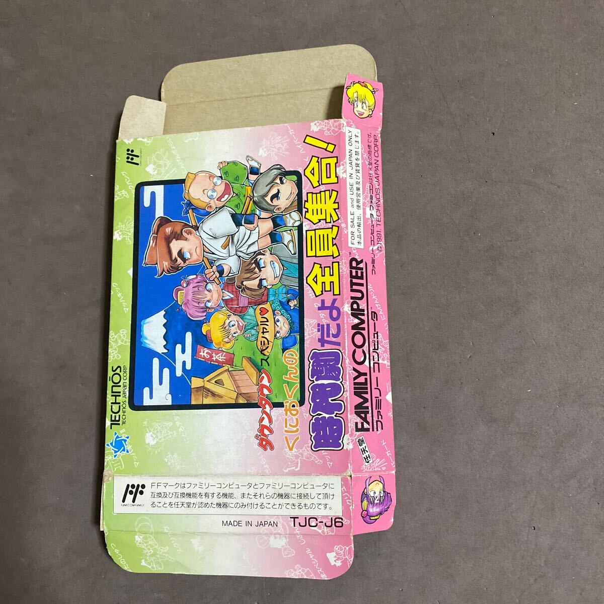 箱のみ　くにおくんの時代劇だよ全員集合！　ファミコン　FC