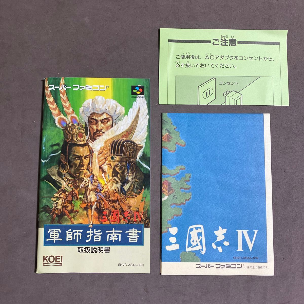  инструкция * карта только три ..4 Annals of Three Kingdoms 4 Super Famicom 
