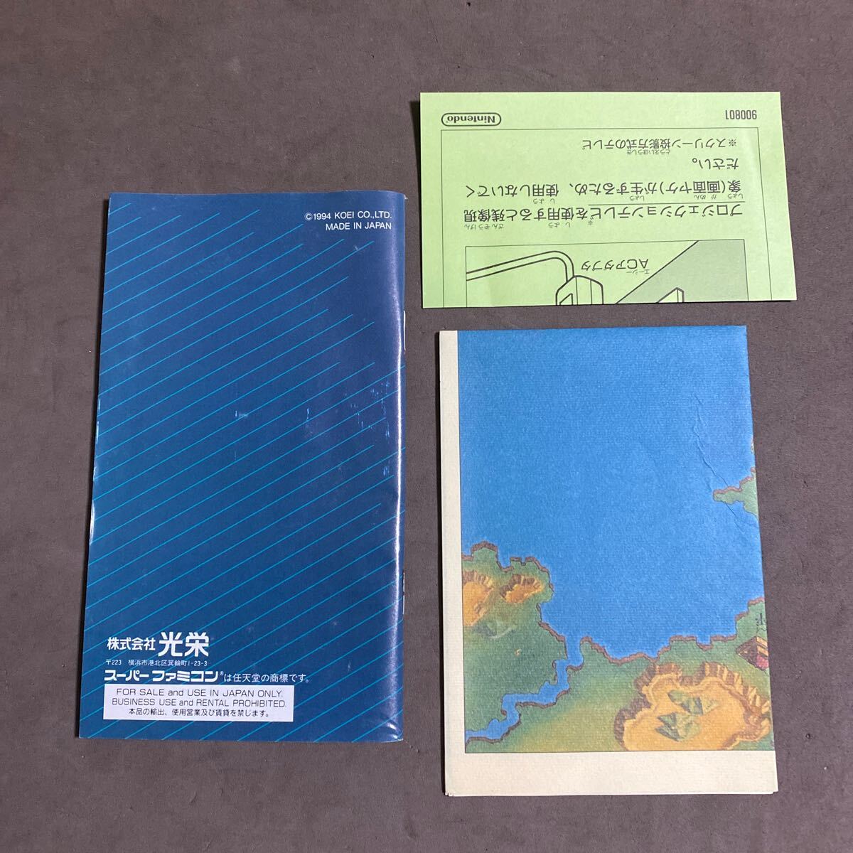  инструкция * карта только три ..4 Annals of Three Kingdoms 4 Super Famicom 