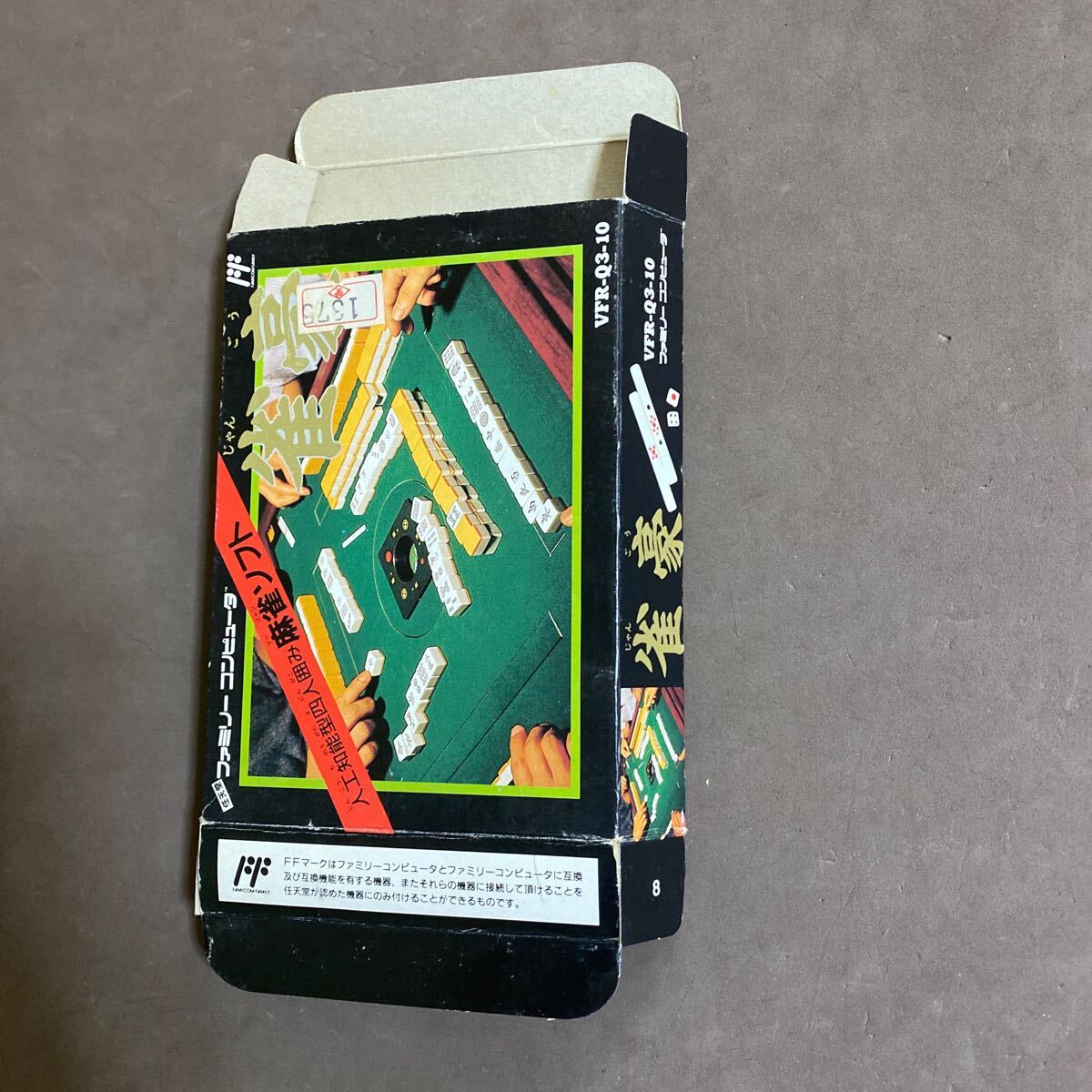 箱のみ　雀豪　ファミコン