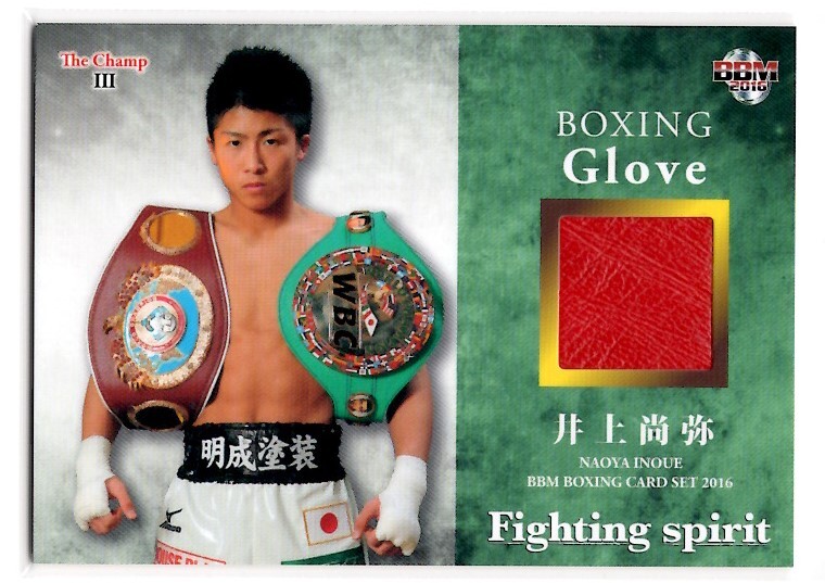 The ChampⅢ ボクシング 井上尚弥 50枚限定 グローブカード 新品ミント状態品 レアもの入手困難品 ベースボール・マガジン