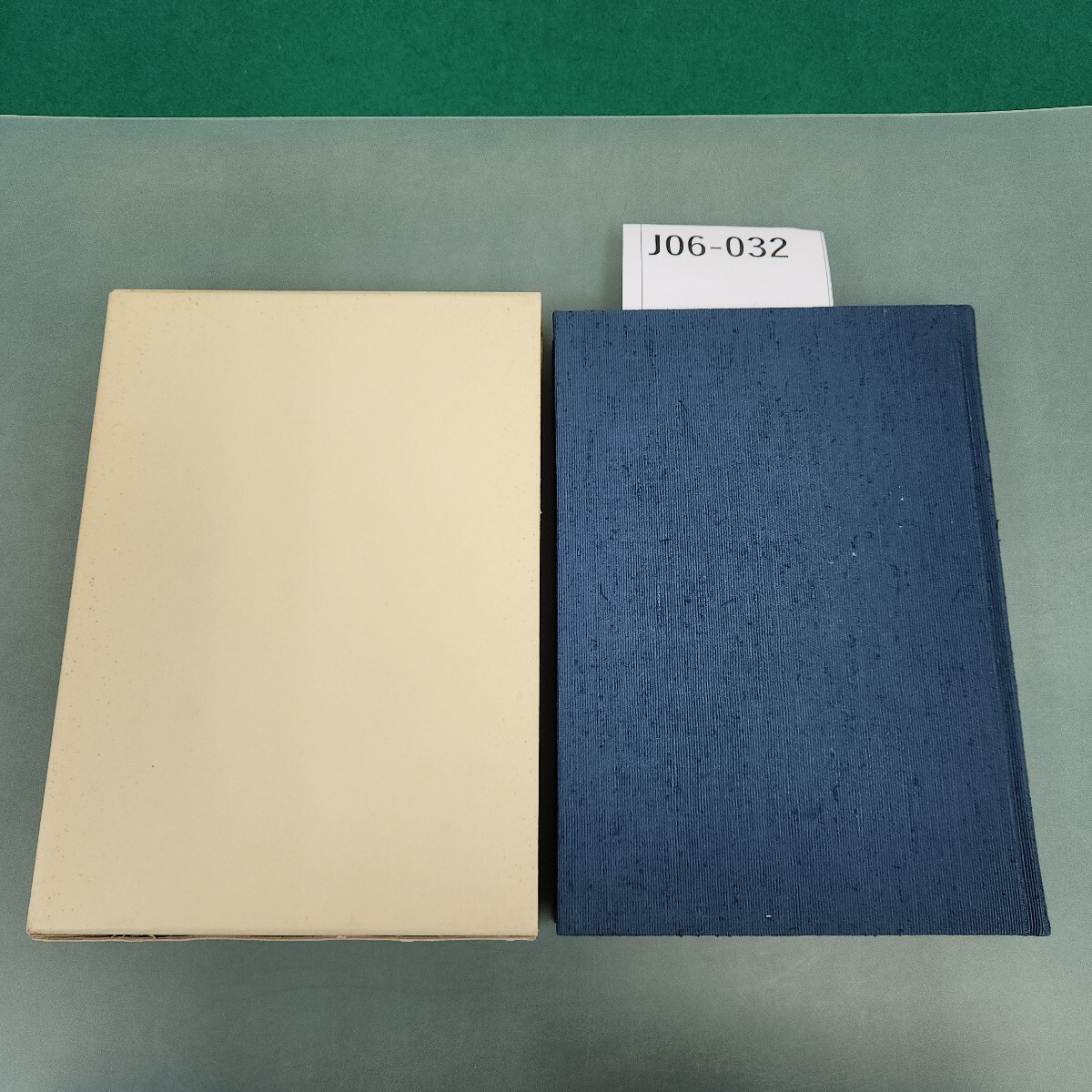 J06-032 日蓮大聖人御書講義 第二十四卷 四条金吾御書 聖人御難事他