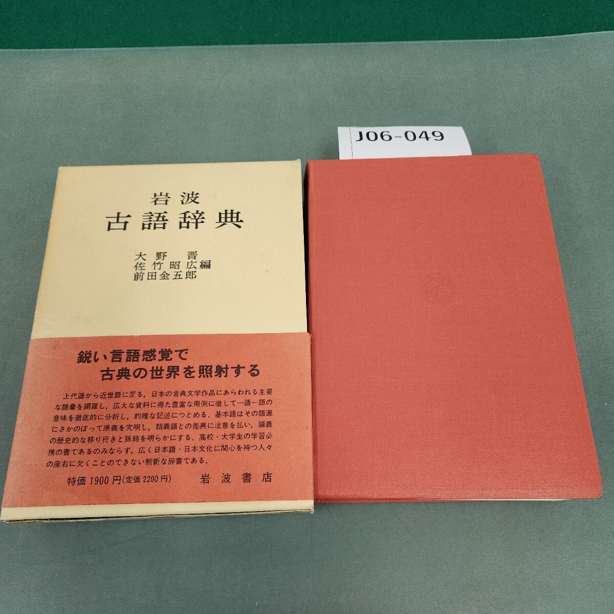 ☆希少☆美品 サルバドール・ダリ「エルサレム聖書」1972年刊 ☆希少☆美品 サルバドール・ダリ「エルサレム聖書」1972年刊