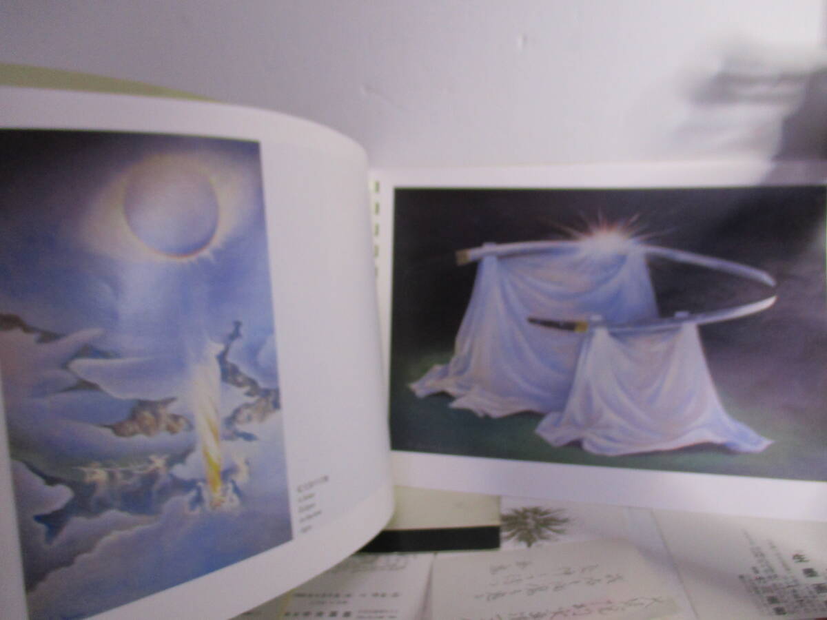大森一生( 1899〜1995大森眠歩)「大森一生油彩画集」非売品 大森一生( 1899〜1995大森眠歩)「大森一生油彩画集」非売品