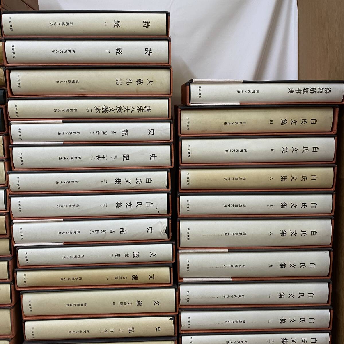 新釈漢文大系 まとめて101冊セット かぶりなし 明治書院 論語 新釈漢文大系 まとめて101冊セット かぶりなし 明治書院 論語