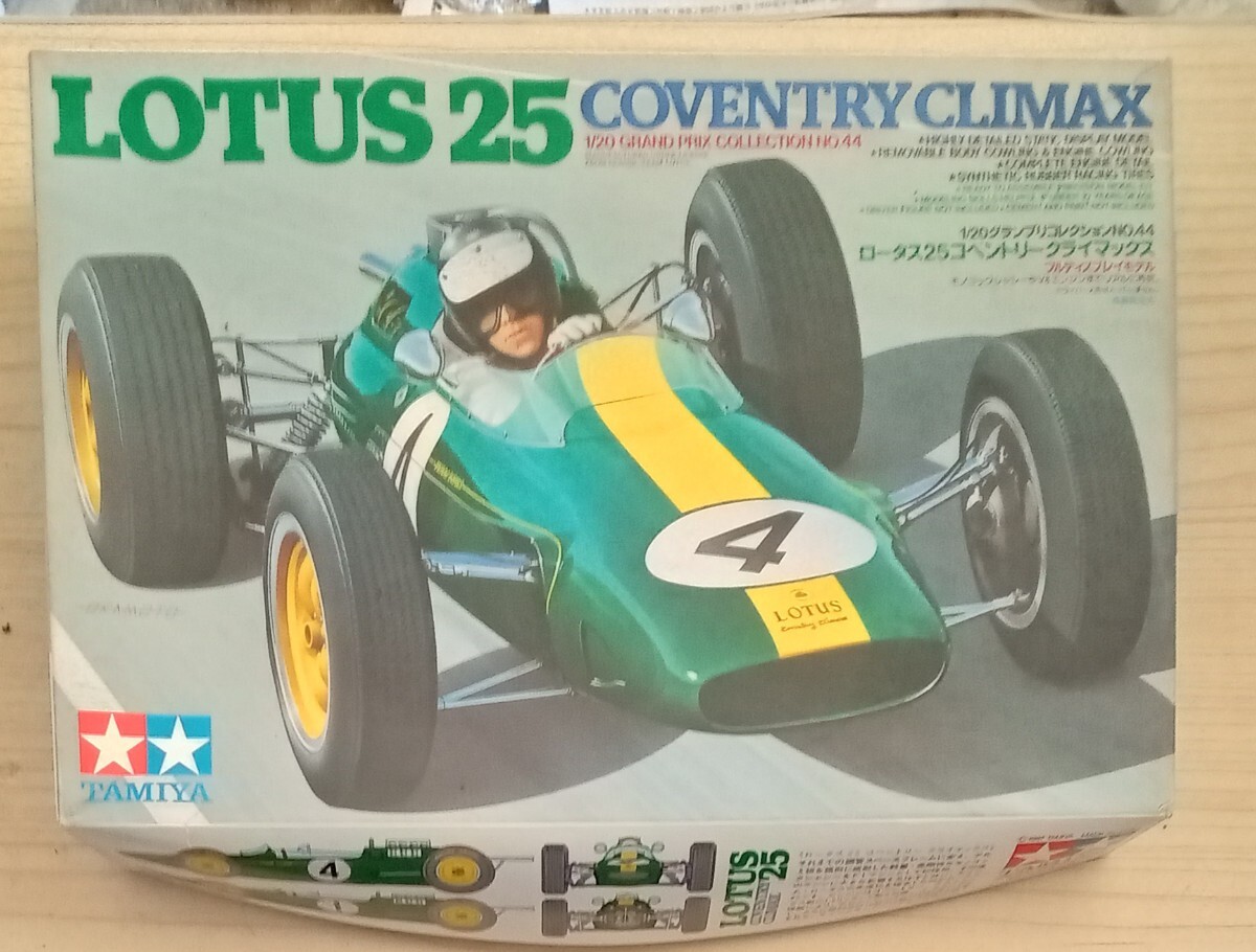 タミヤ プラモデル　1／20 ロータス25 コベントリークライマックス　箱傷み汚れ有り　デカール使用不可　未組立品