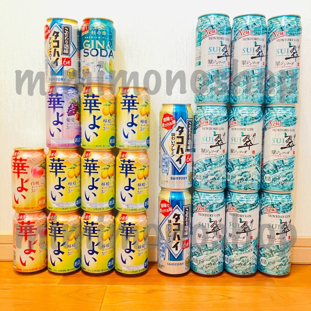 ◇新品 即決翠ジン タコハイ 華よい まとめて 飲み比べ 詰め合わせ 酒 チューハイ