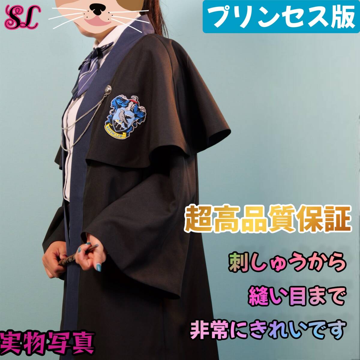 「新商品」に関するプレスリリース USJスタジオツアーで注目を集める！ハリーポッター レイブン 衣装