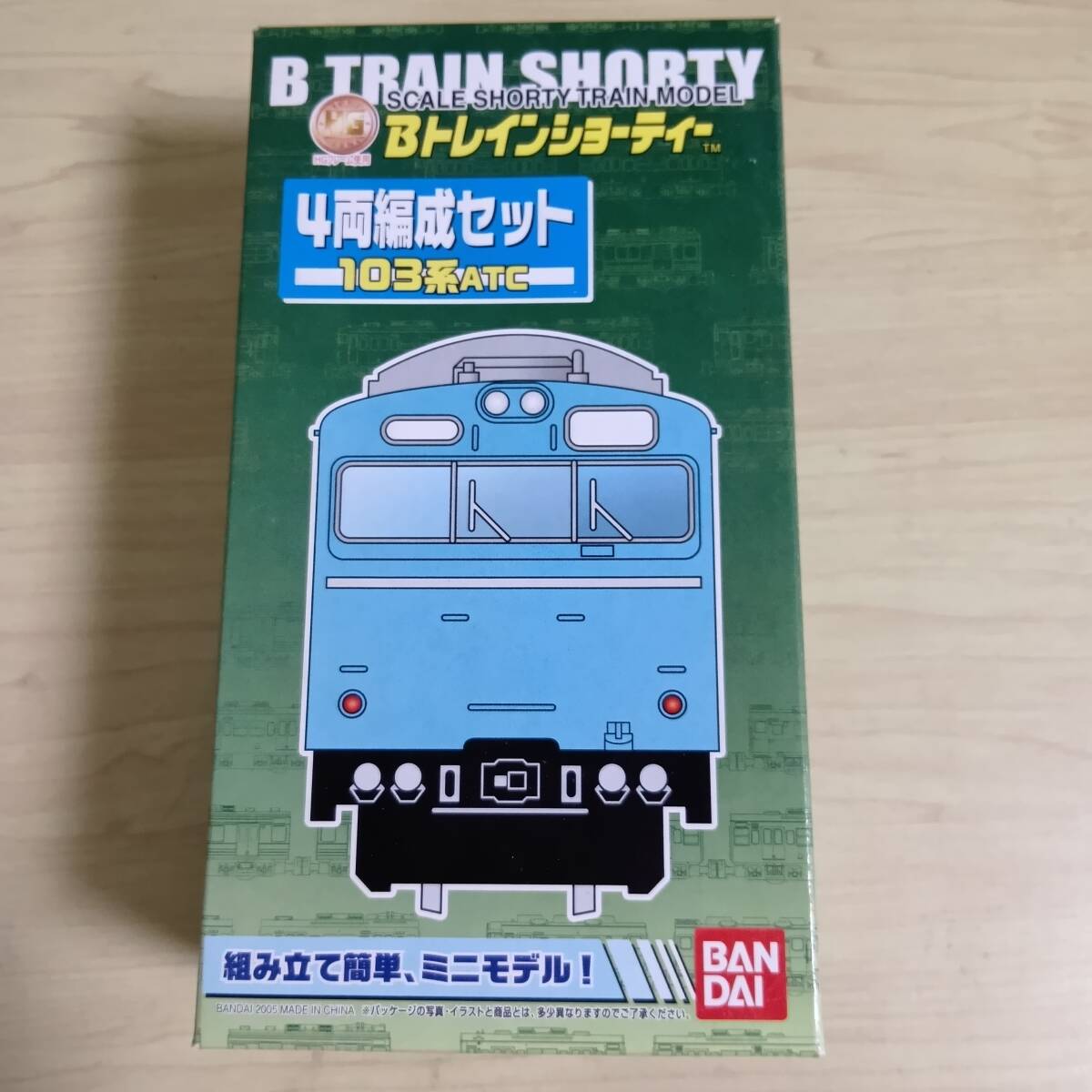 （管理番号　未組み立てA324） 　　103系　ATC　スカイブルー　4両　Ｂトレインショーティ