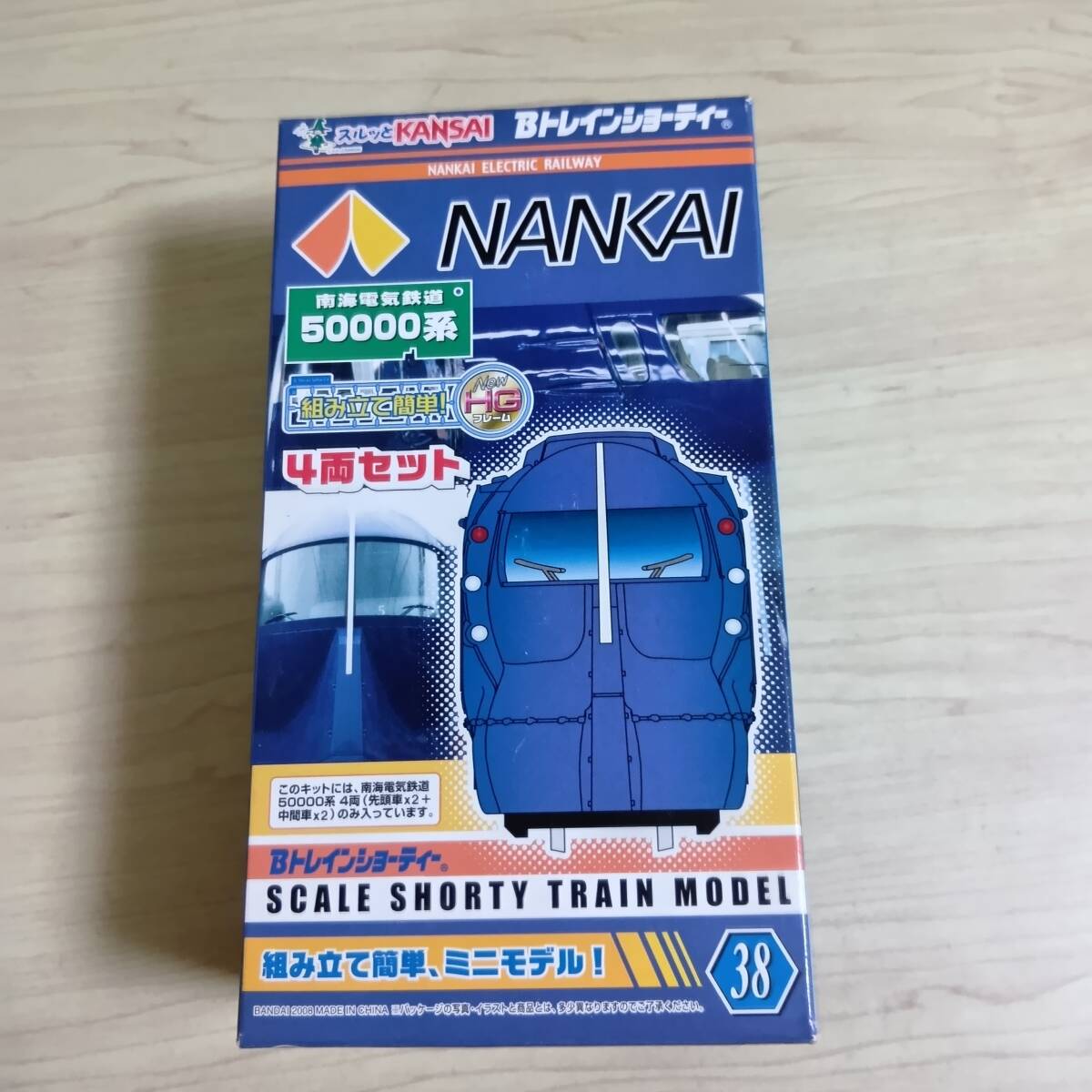 （管理番号　未組み立てA406） 　　南海　50000系　ラピート　4両　Ｂトレインショーティ