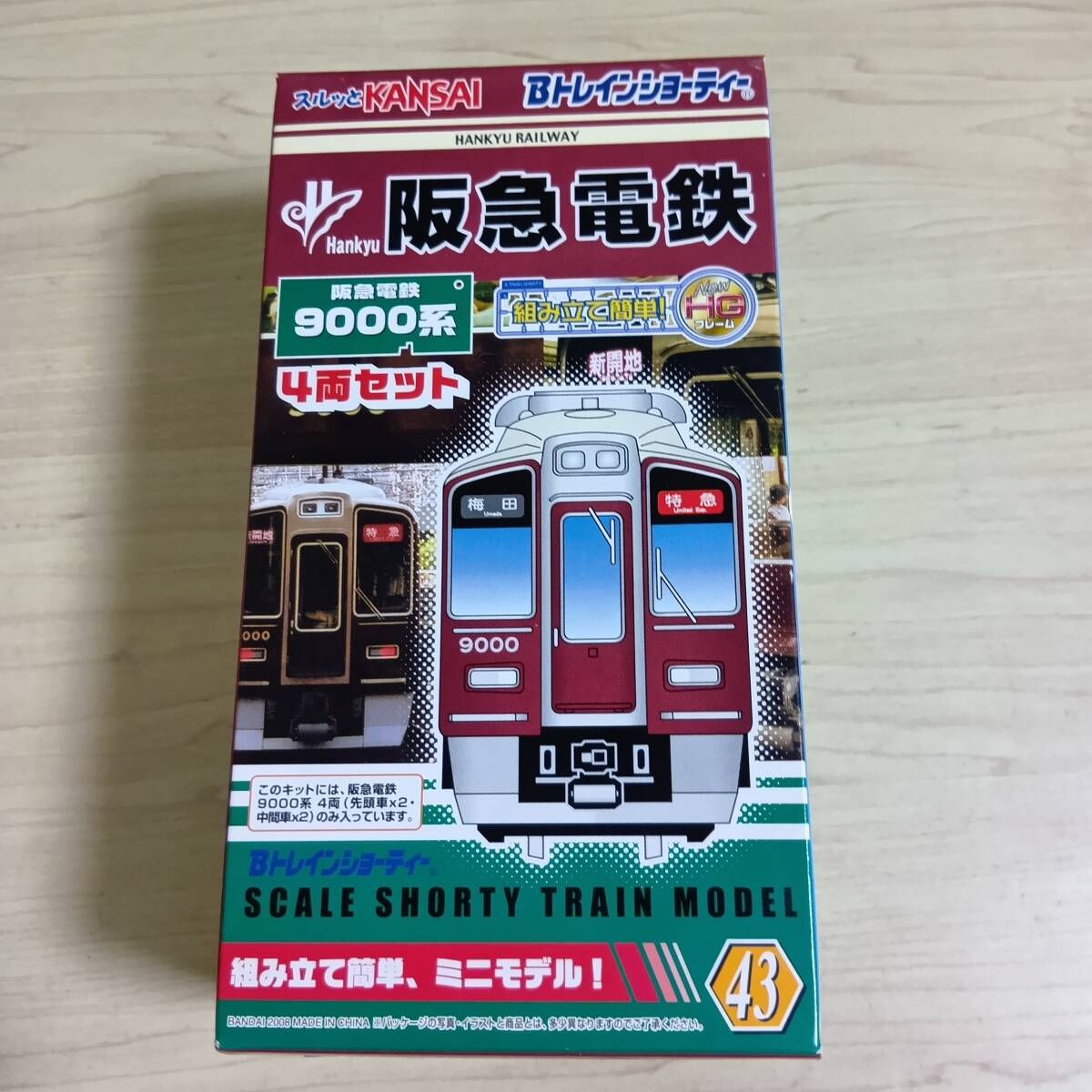 （管理番号　未組み立てA407） 　　阪急　9000系　4両　Ｂトレインショーティ