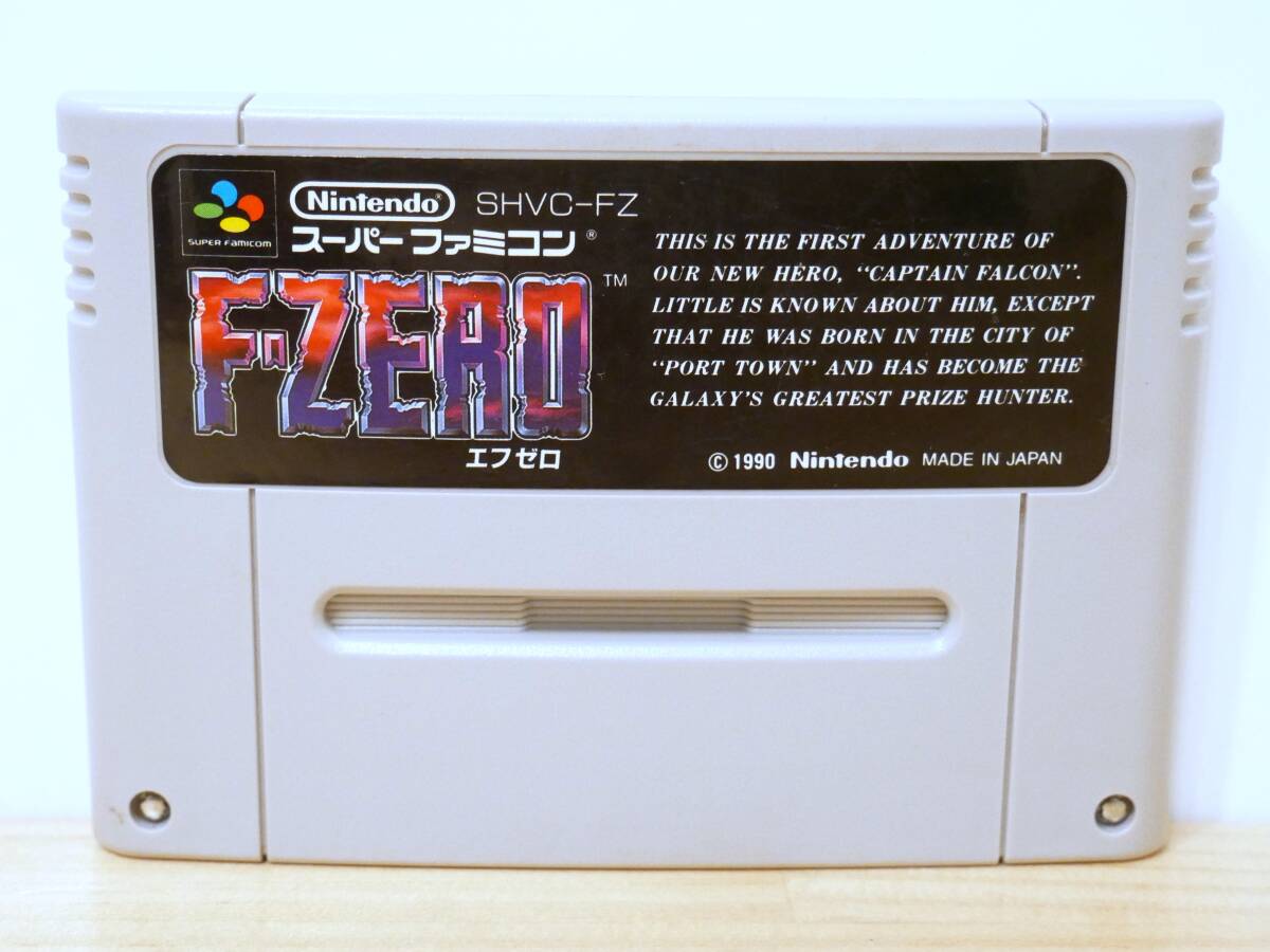 ■任天堂◇SFC/スーパーファミコンソフト☆ F-ZERO エフゼロ【端子清掃/動作確認済み】■