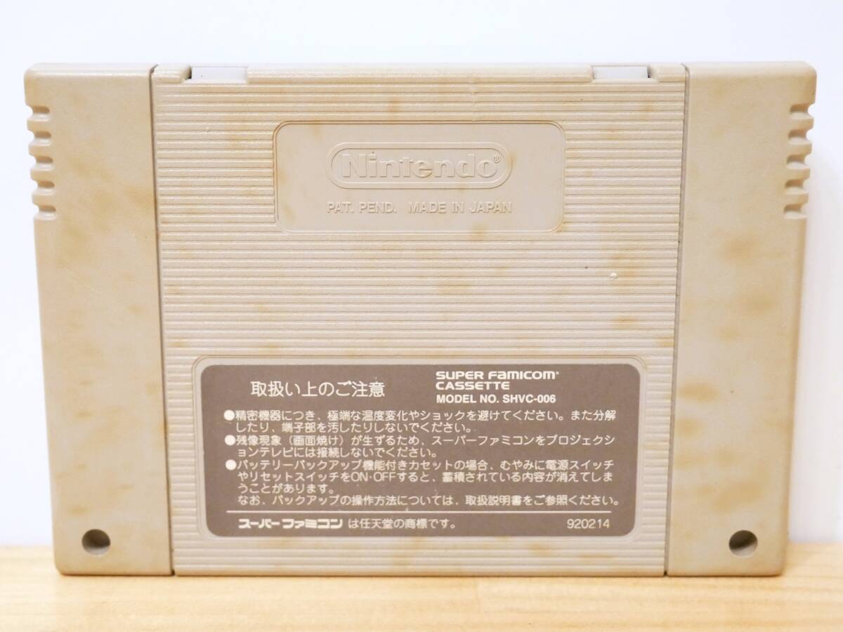 ■スクウェア◇SFC/スーパーファミコンソフト☆ロマンシング サ・ガ2【端子清掃/動作確認済み】■2_画像2