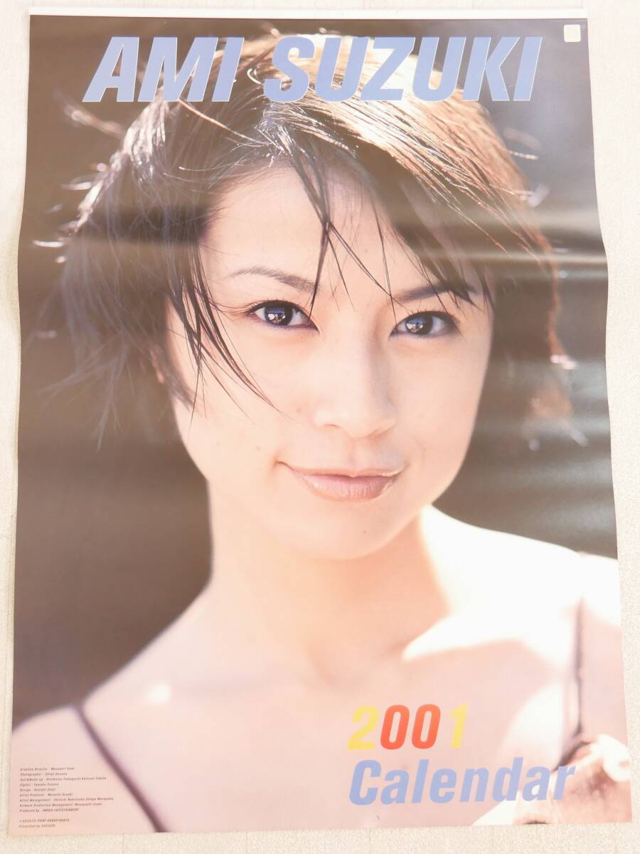 ■鈴木亜美☆2001年 カレンダー■