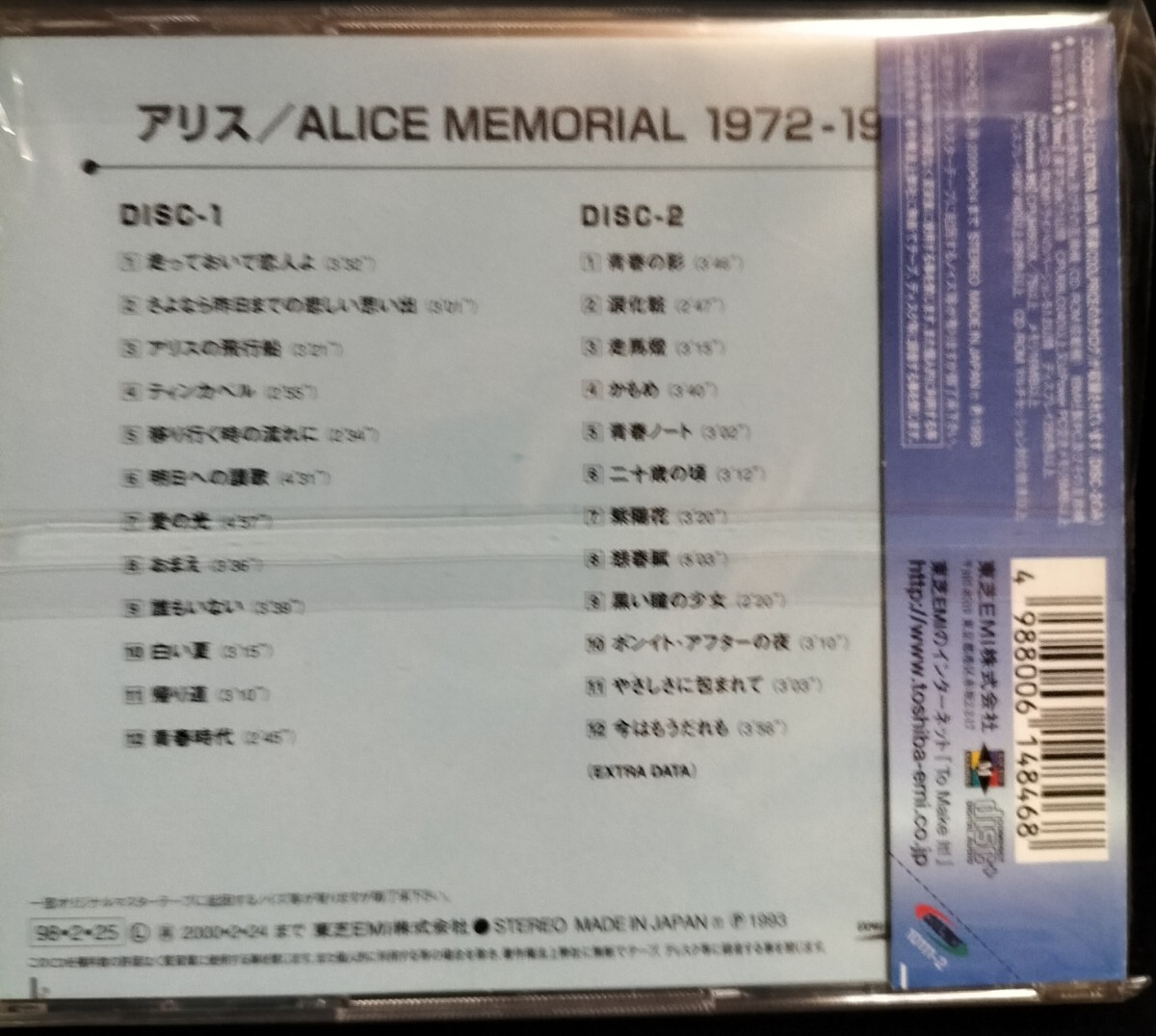 帯付　美品　アリス　ALICE MEMORIAL 1972-1975　2CD　ミュージックCD　帯付専門店　匿名迅速発送　曲目画像掲載　送料無料_画像2