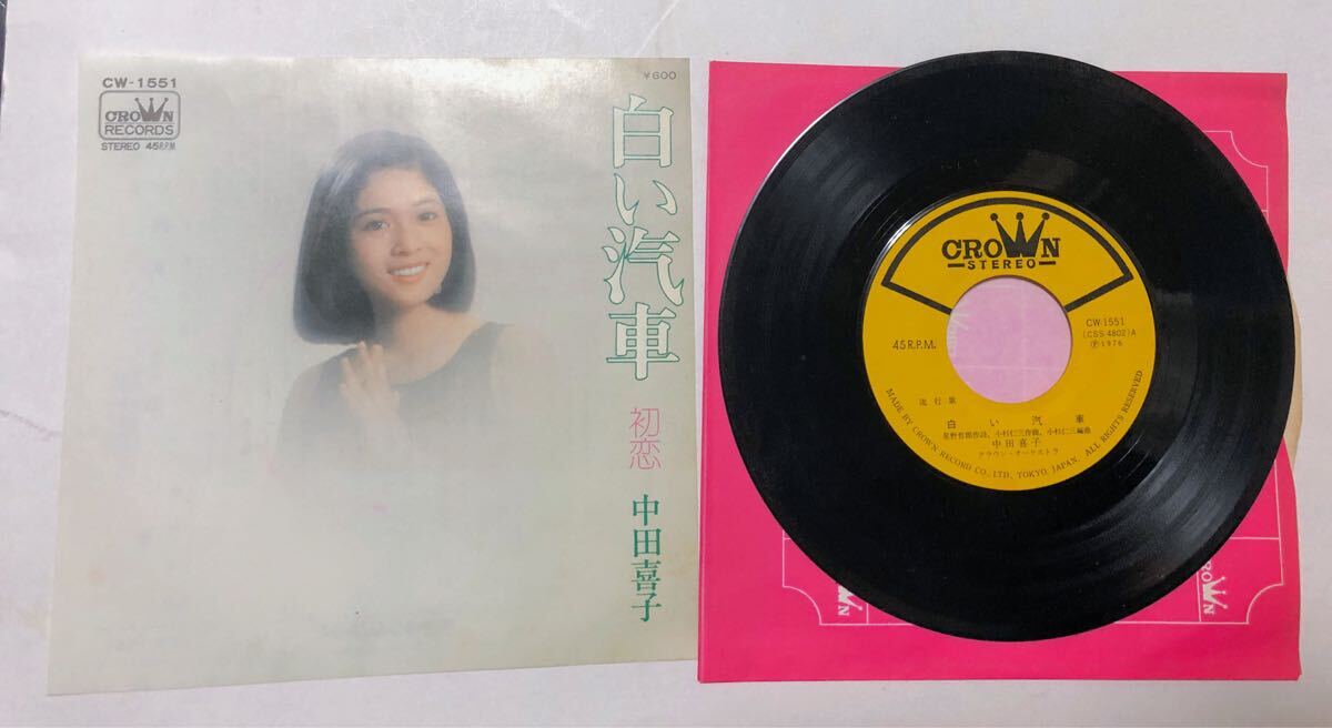 【EPレコード】中田喜子　白い汽車　レア盤