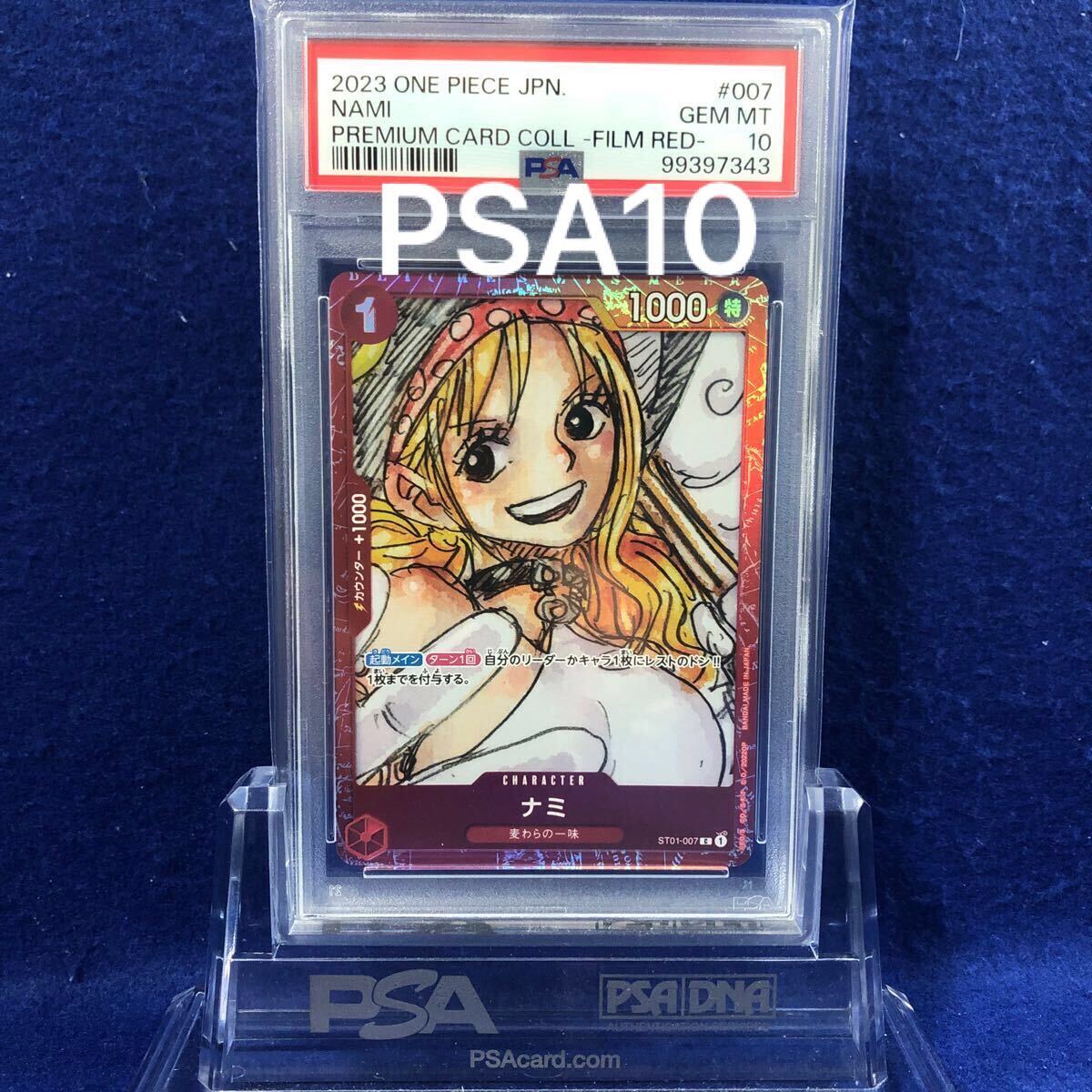 Yahoo!オークション - 【PSA10】極美品 ナミ NAMI ワンピース Yahoo!オークション - 【PSA10】極美品 ナミ NAMI ワンピース