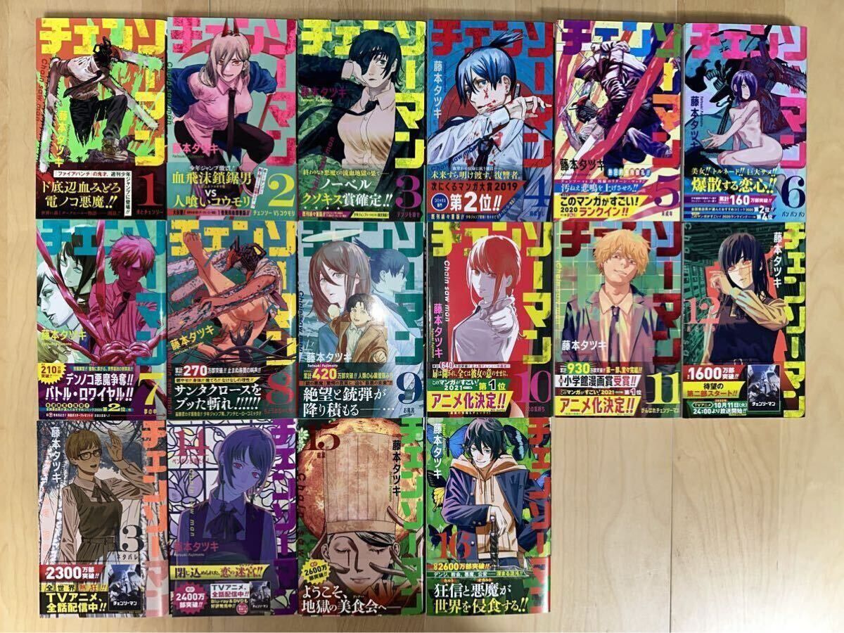 藤本タツキ チェンソーマン 1巻-20巻 全巻初版 帯付き 美品 新品 藤本タツキ チェンソーマン 1巻-20巻 全巻初版 帯付き 美品 新品