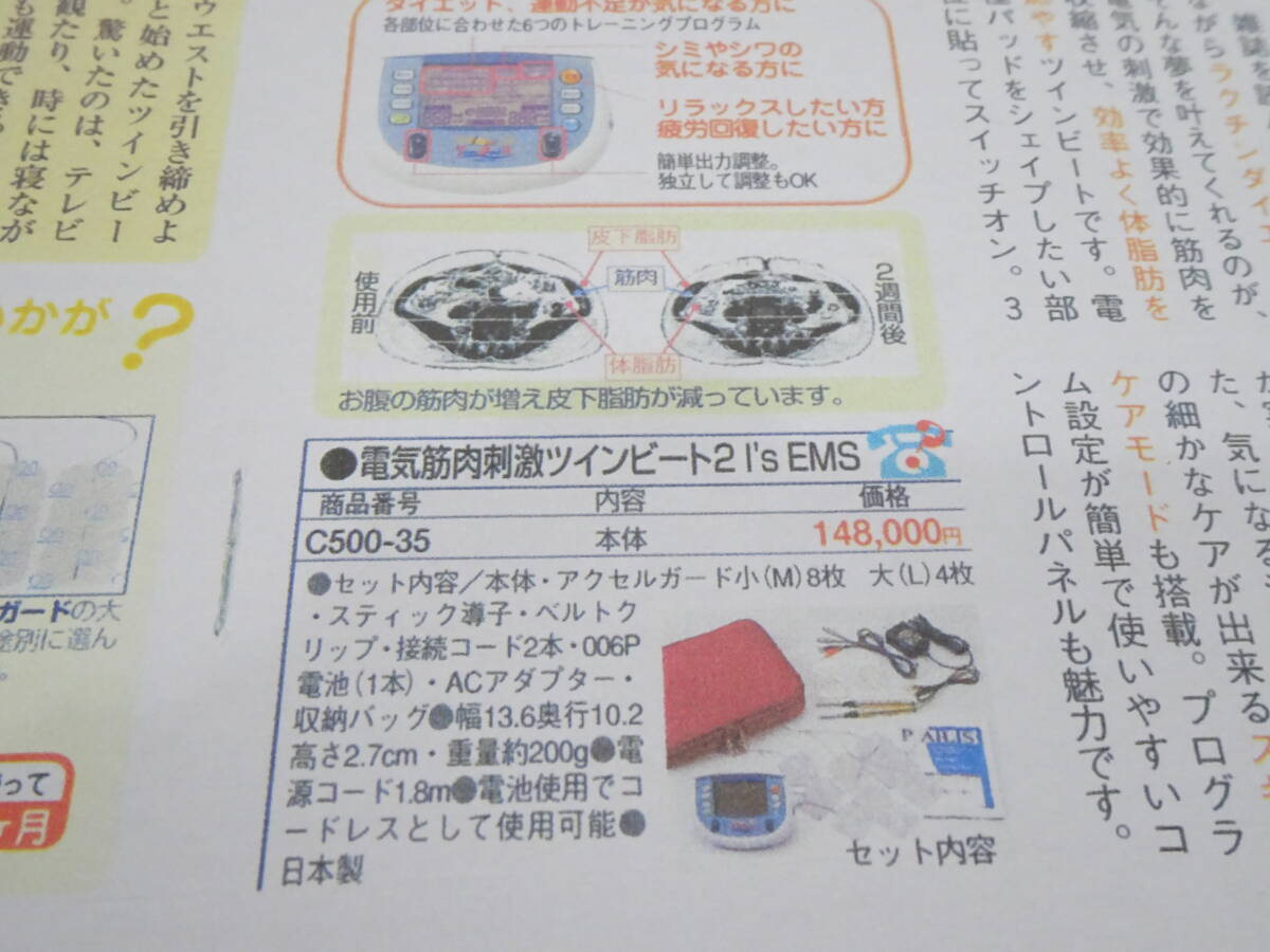 ★プロ仕様?EMSトレーニング＆マイクロ電流 ツインビート2 腹筋 筋肉運動 スリム メタボ シェイプアップ効果 スキンケア美顔器/伊藤超短波