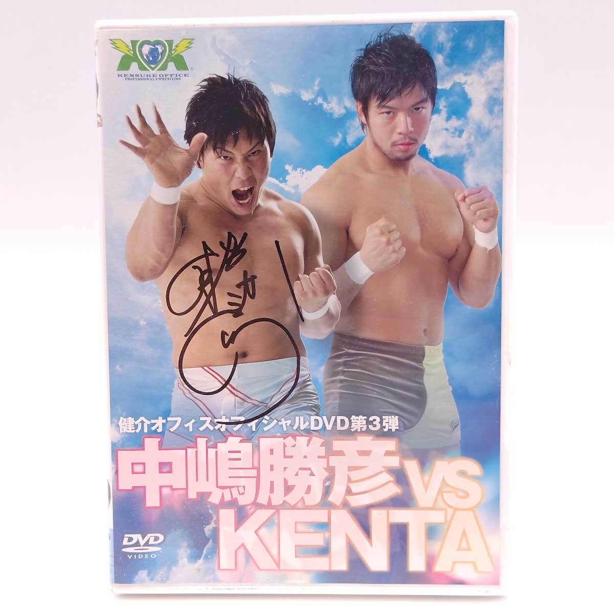 【中古】ダイヤモンドリング市販 中嶋勝?gòu)?VS KENTA プロレス DVD 直筆サイン入り