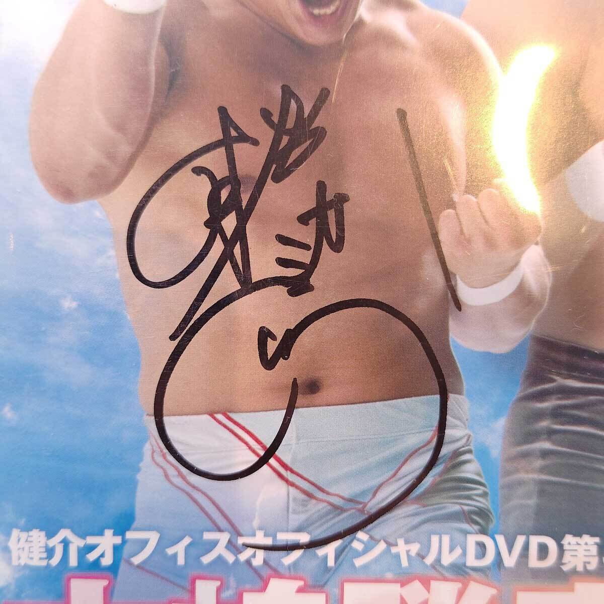 【中古】ダイヤモンドリング市販 中嶋勝?gòu)?VS KENTA プロレス DVD 直筆サイン入り