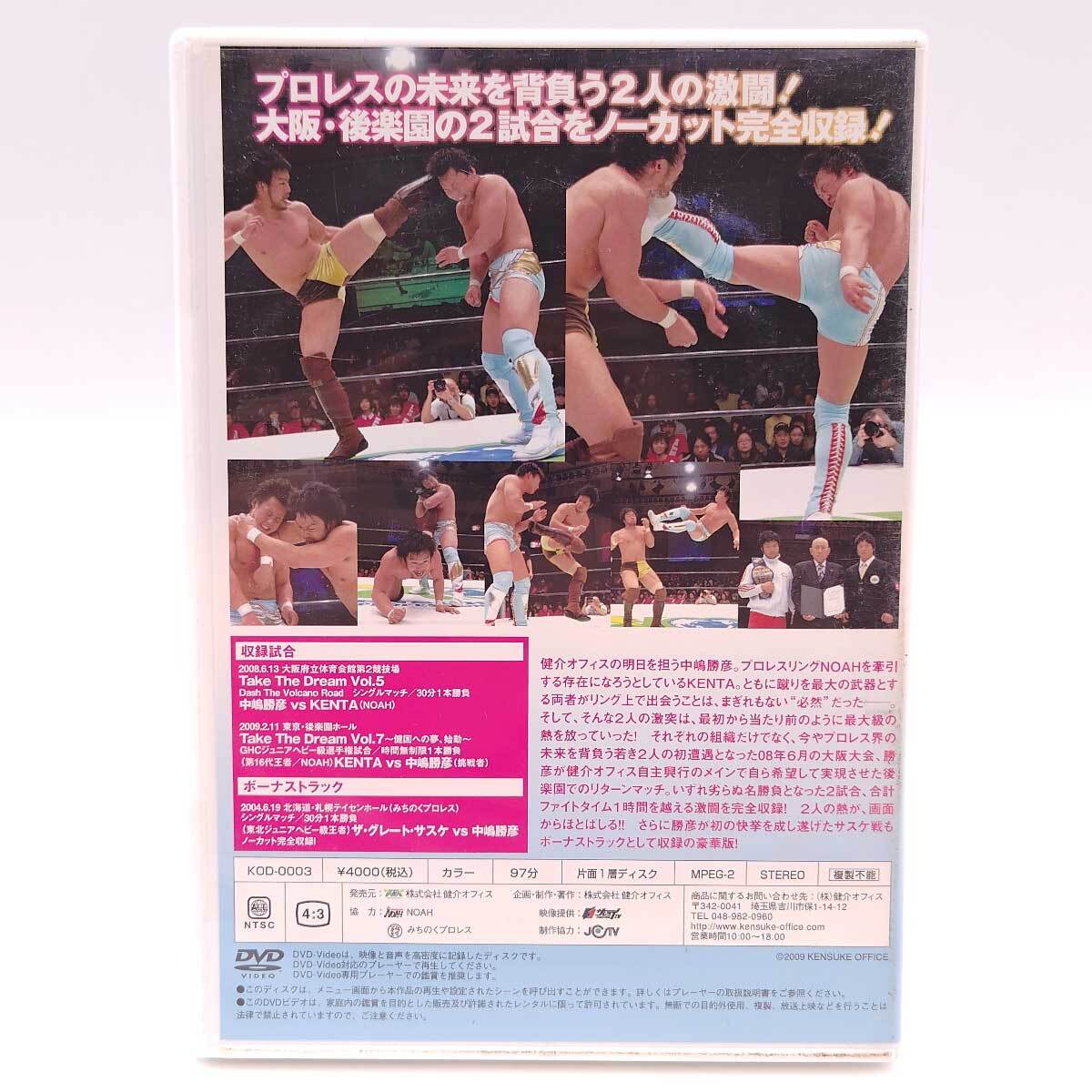 【中古】ダイヤモンドリング市販 中嶋勝?gòu)?VS KENTA プロレス DVD 直筆サイン入り