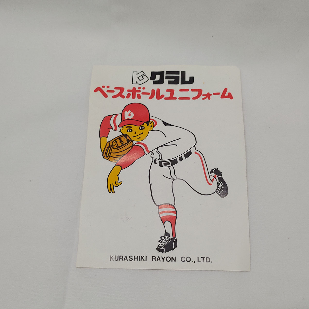 【中古】[ジャンク 上下セット] Kクラレ ユニフォーム シャツ パンツ ジュニア ホワイト デッドストック 少年野球