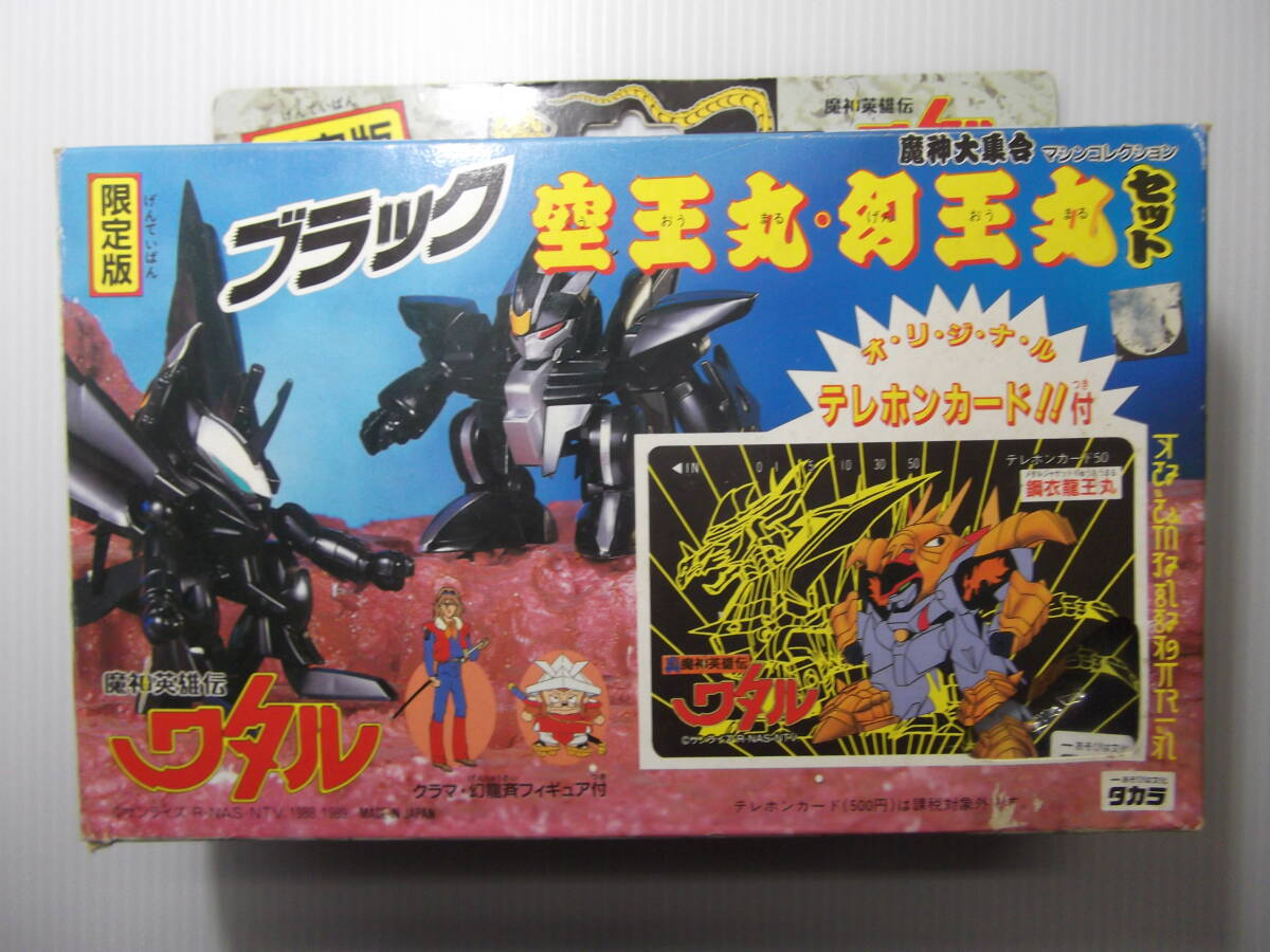 7820円 未開封 未使用 当時物 タカラ 魔神英雄伝ワタル 魔神大 7820円 未開封 未使用 当時物 タカラ 魔神英雄伝ワタル 魔神大