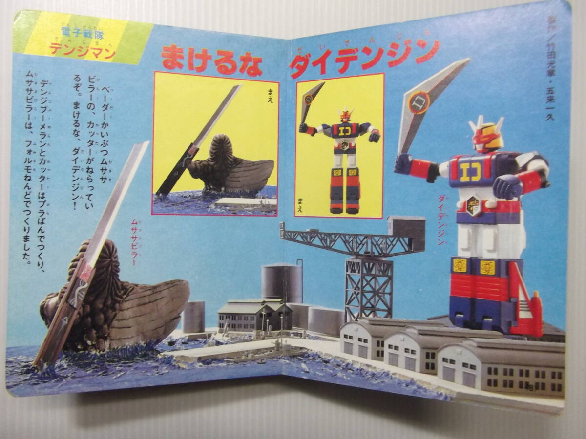高品質の激安 Yahoo!オークション - 講談社 ポケットカラーずかん42 スーパー 絵本一般