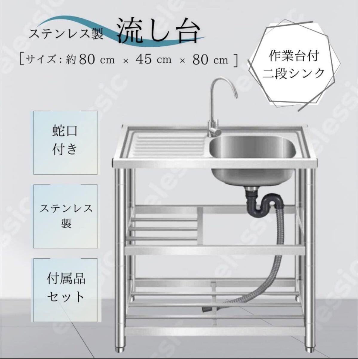 人気 ステンレス簡易流し台 ガーデンシンク 屋外 ダブル シンク ステンレス製　流し台 付属品 蛇口付き ホース 棚付き収納