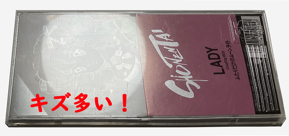 少年隊 8cm シングル LADY / ふたりだけのムーンライト｜CD
