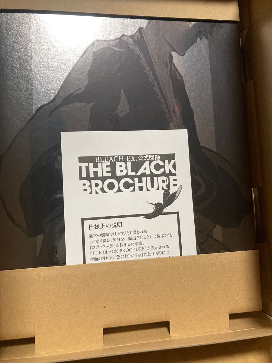 新品未開封 BLEACH EX. 公式図録 THE BLACK BROCHURE 新品未開封 BLEACH EX. 公式図録 THE BLACK BROCHURE