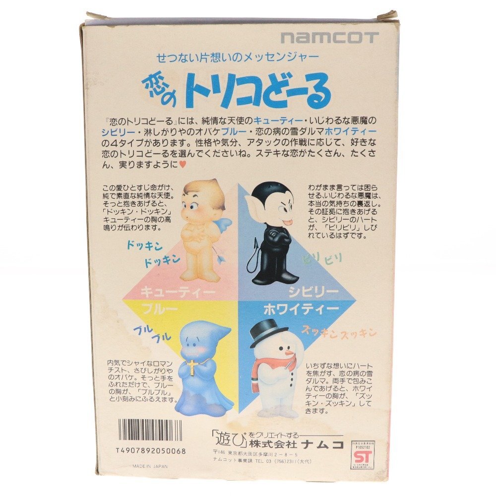 未使用品 namcot ナムコ 切ない片想いのメッセンジャー 恋の 未使用品 namcot ナムコ 切ない片想いのメッセンジャー 恋の
