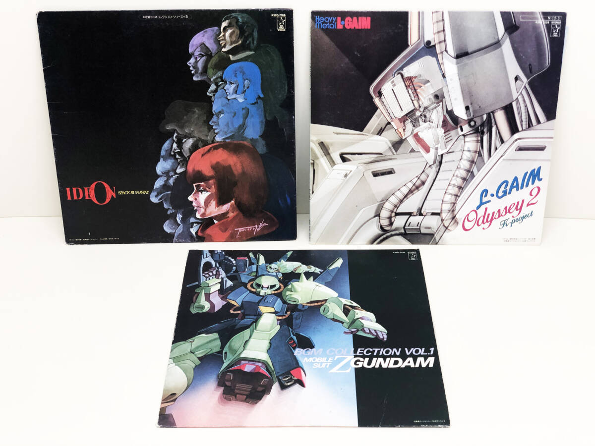 【レコード】 LP盤　イデオン　エルガイム　ガンダム　サウンド・トラック　3枚セット