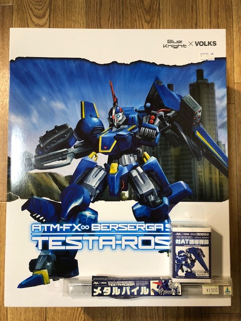 ボークス VOLKS 1/24 青の騎士ベルゼルガ物語 テスタロッサ メタルパイル＋対AT誘導弾筒付き