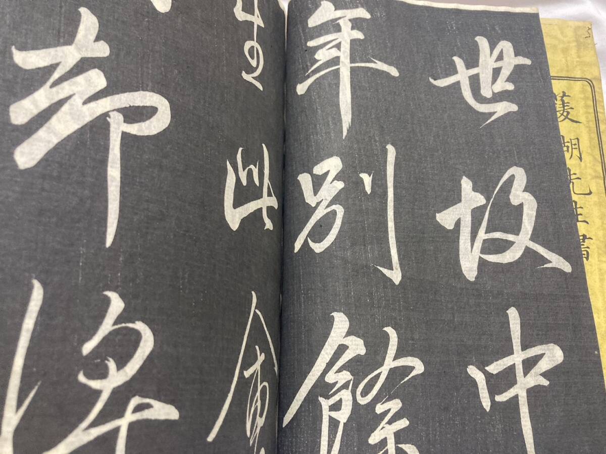 巻菱湖唐詩帖 菱湖先生 幕末の三筆 中国 唐本 和本 和書 漢籍 巻菱湖唐詩帖 菱湖先生 幕末の三筆 中国 唐本 和本 和書 漢籍