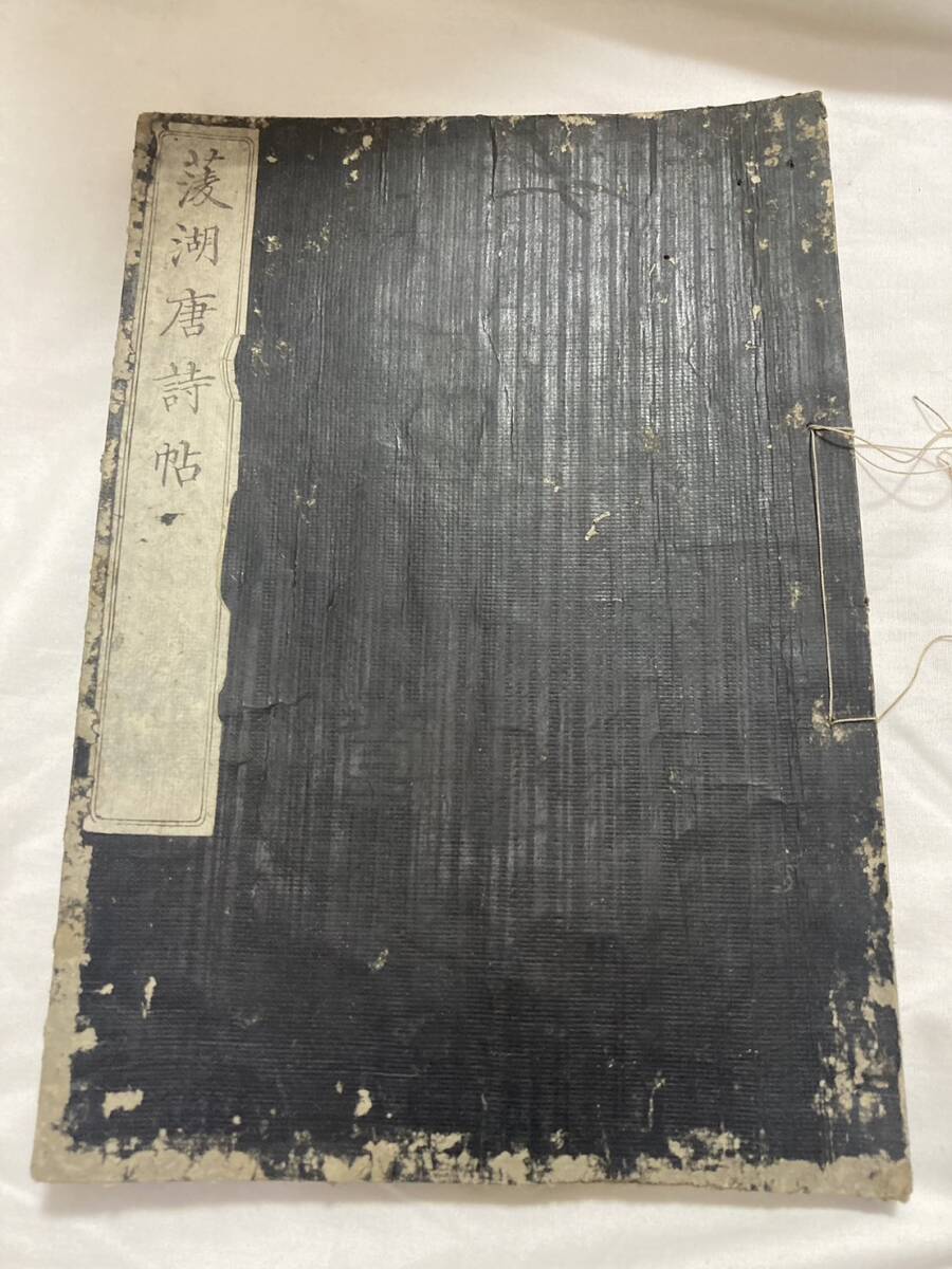 45000円 桃太郎御話聞書 淘祖春龜齋丸三先生御話 - 和書 45000円 桃太郎御話聞書 淘祖春龜齋丸三先生御話 - 和書