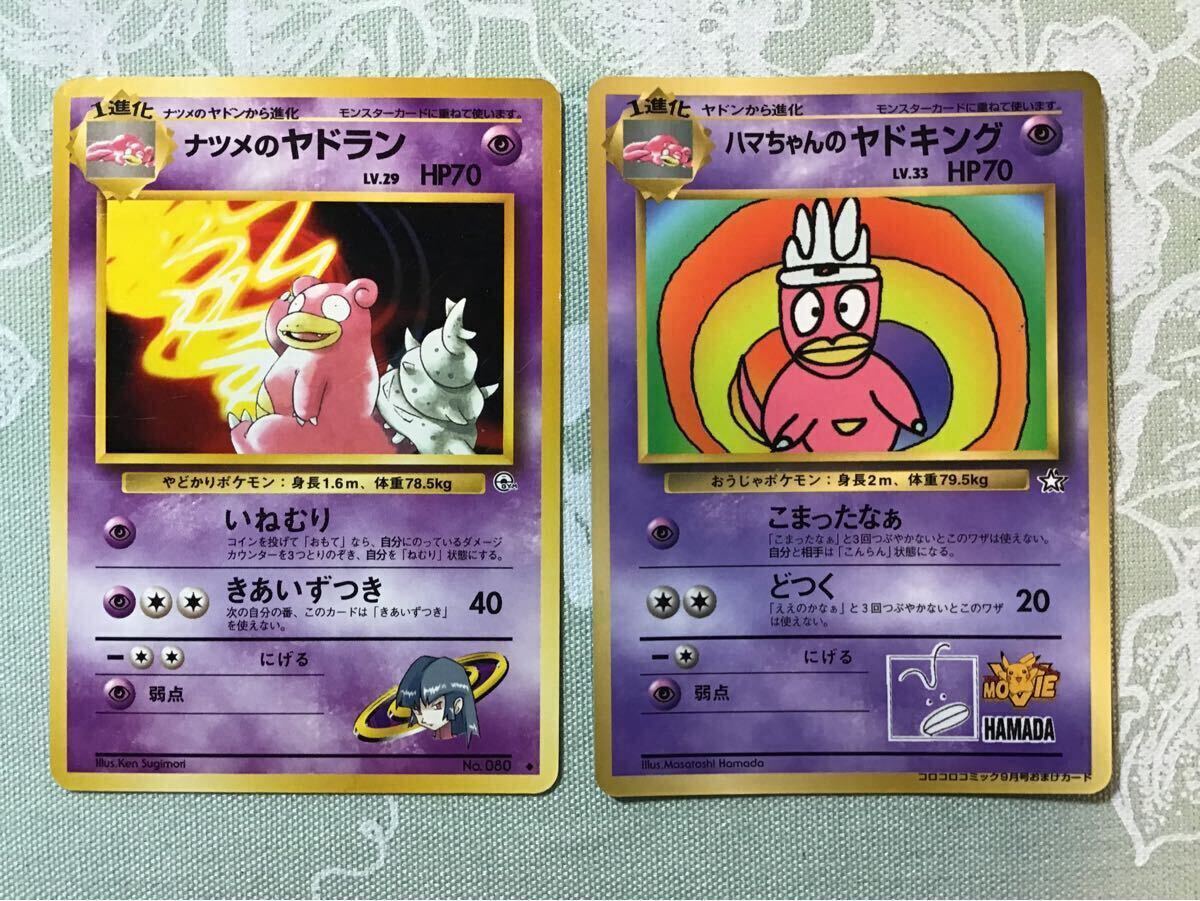 ポケモンカード ポケカ 旧裏 超タイプ ⑥ ハマちゃんの ポケモンカード ポケカ 旧裏 超タイプ ⑥ ハマちゃんの