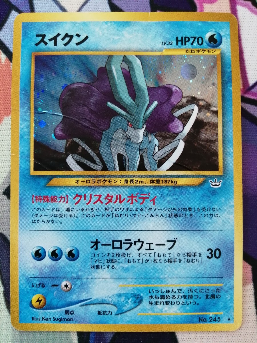 Yahoo!オークション - ポケモンカード スイクン LV.33 旧裏 Yahoo!オークション - ポケモンカード スイクン LV.33 旧裏