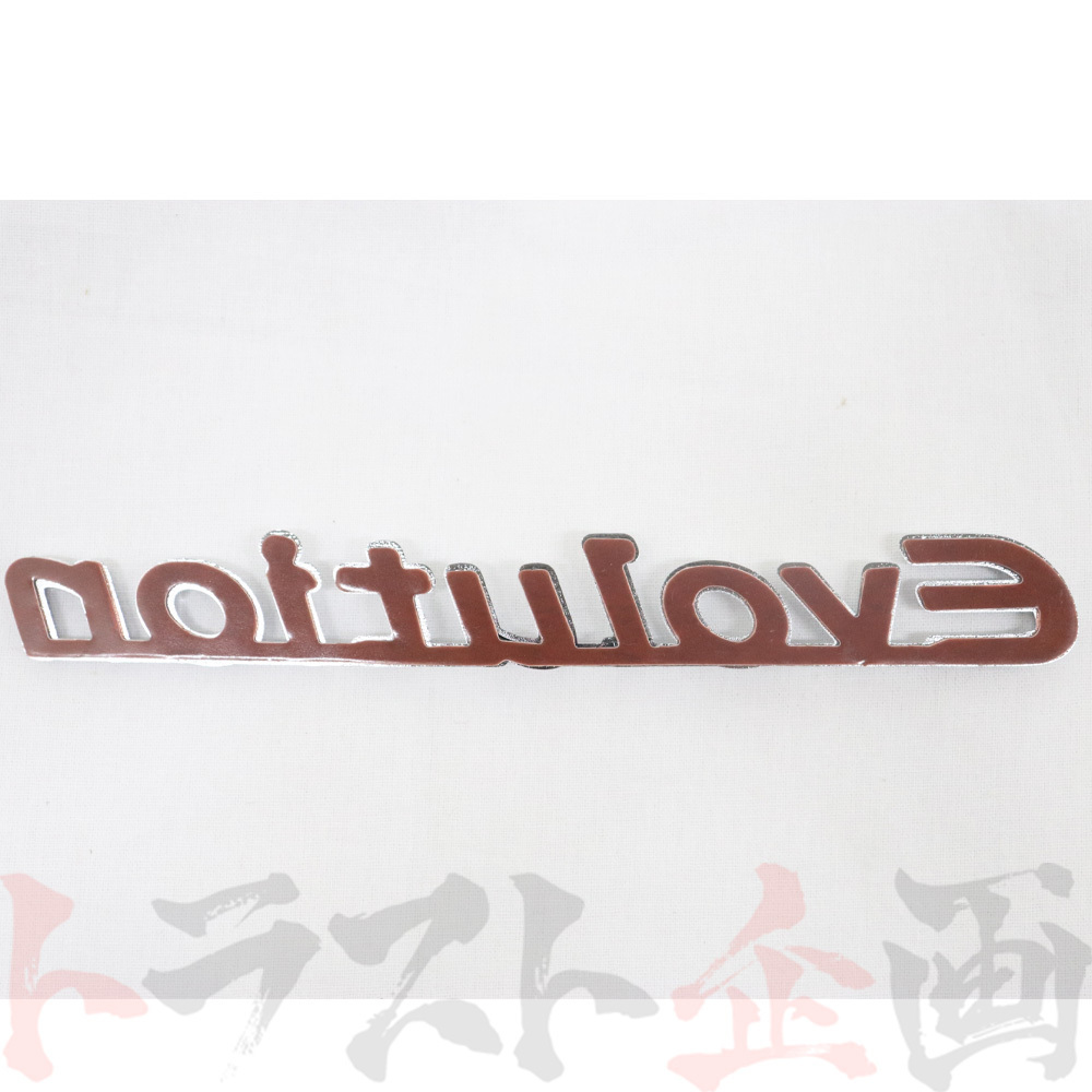 三菱 トランク エンブレム EVOLUTION ランサーエボリューション CT9A/CT9W MN154916 トラスト企畫 純正品 (868231009