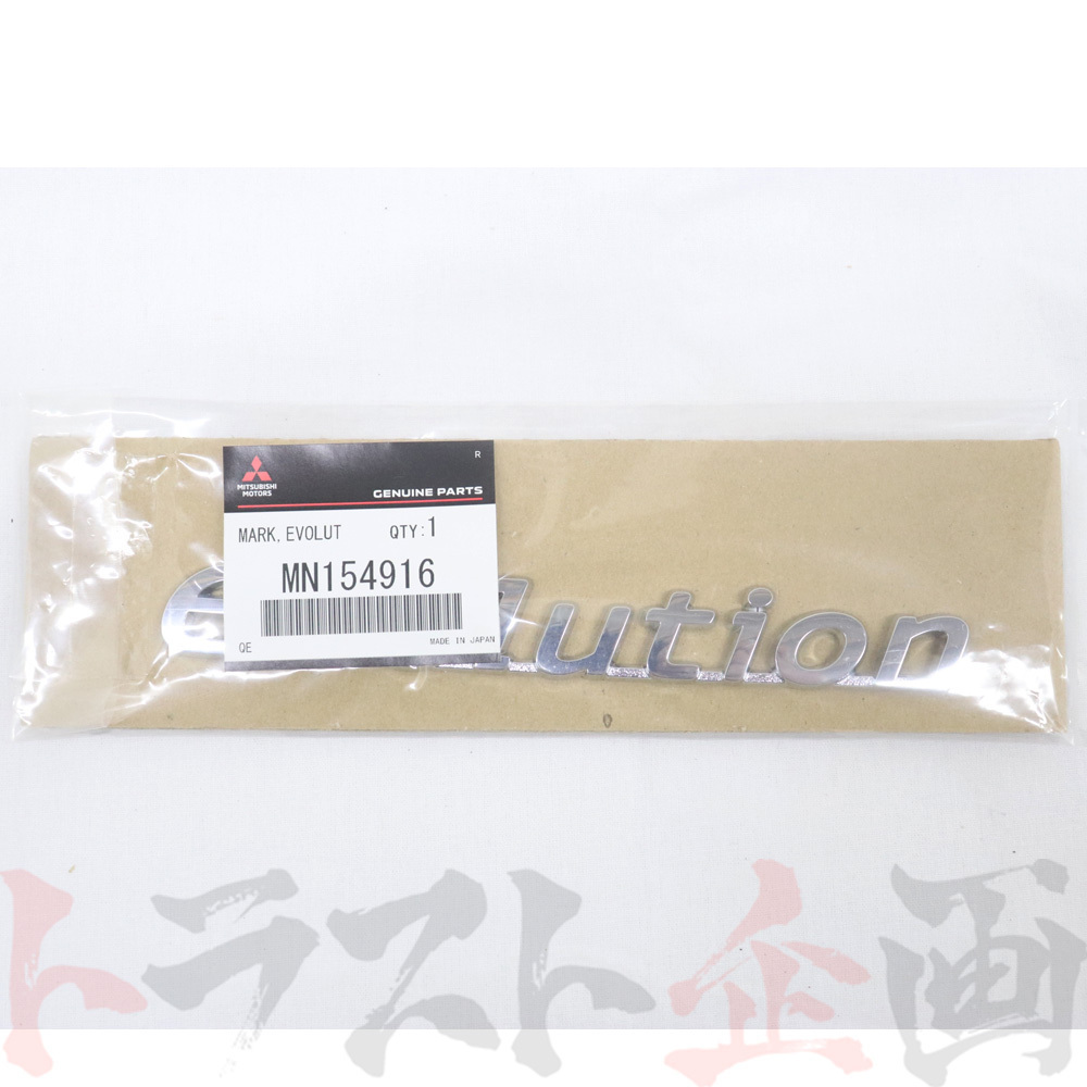 三菱 トランク エンブレム EVOLUTION ランサーエボリューション CT9A/CT9W MN154916 トラスト企畫 純正品 (868231009