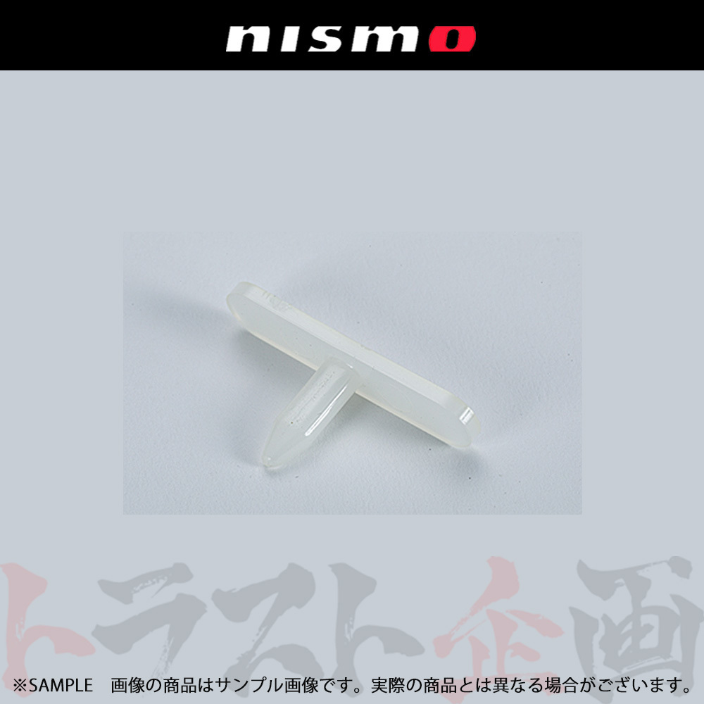 NISMO ニスモ ヘリテージ サイドガラス 固定クリップ スカイライン GT-R R33/BCNR33 RB26DETT H8314-RHR30 トラスト企畫 (660102057