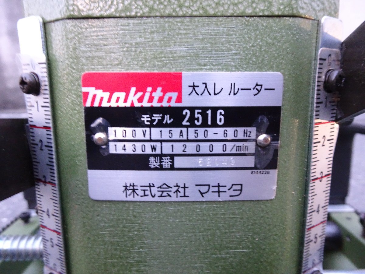 makita マキタ 大入レルーター 2516 穴あけ 100V 木工機械 動作 makita マキタ 大入レルーター 2516 穴あけ 100V 木工機械 動作