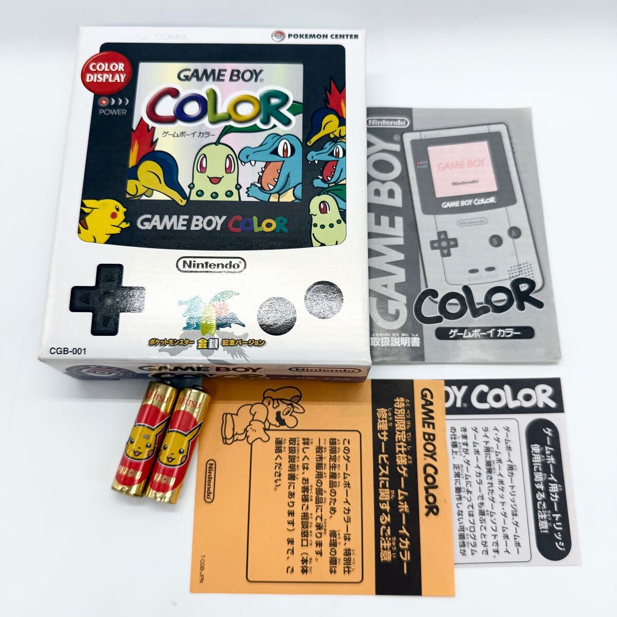 外箱のみ】Nintendo ゲームボーイカラー 金銀記念バージョン 外箱のみ】Nintendo ゲームボーイカラー 金銀記念バージョン