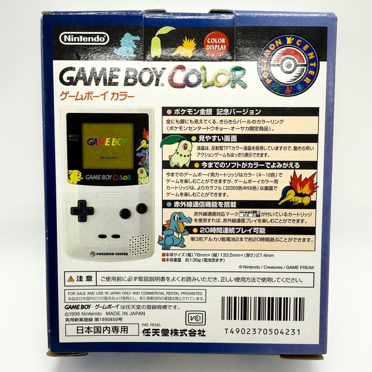 外箱のみ】Nintendo ゲームボーイカラー 金銀記念バージョン 外箱のみ】Nintendo ゲームボーイカラー 金銀記念バージョン