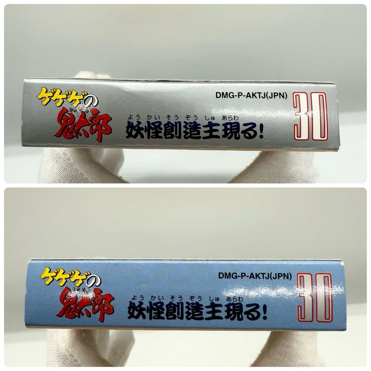 9520円 ゲゲゲの鬼太郎 妖怪創造主現る! BANDAI バンダイ 箱‐取 9520円 ゲゲゲの鬼太郎 妖怪創造主現る! BANDAI バンダイ 箱‐取