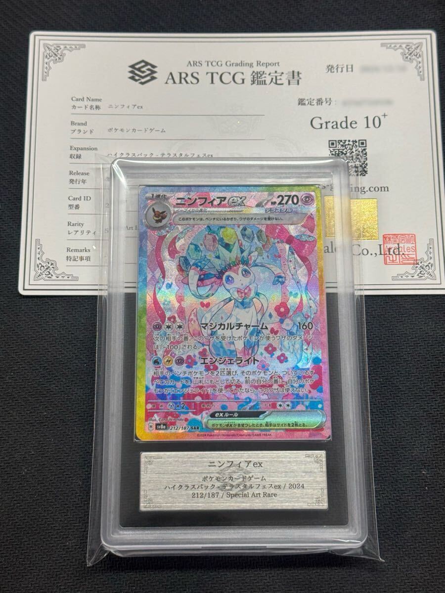 Yahoo!オークション - 【ARS鑑定 10+】ポケモンカード Yahoo!オークション - 【ARS鑑定 10+】ポケモンカード