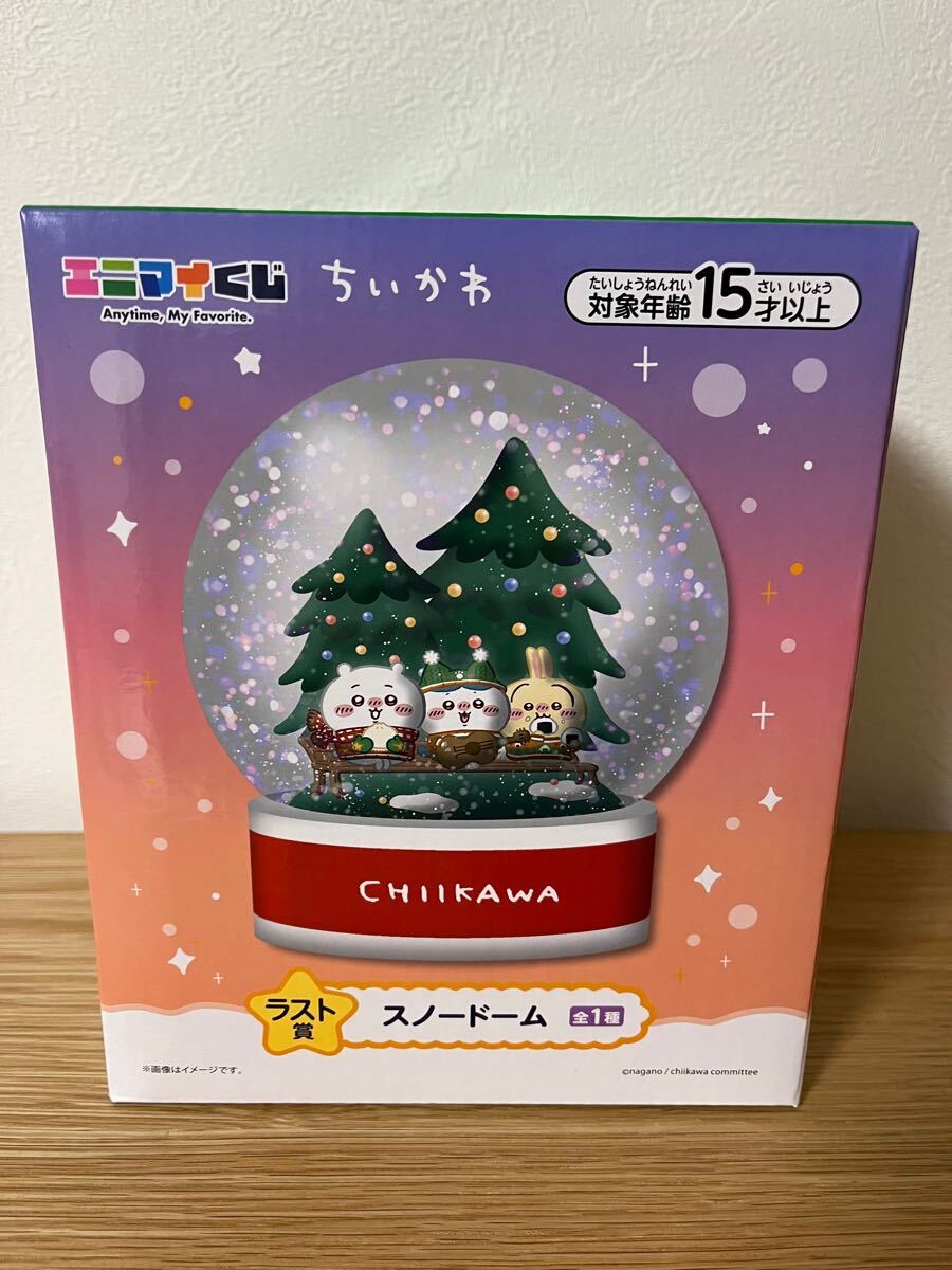 ちいかわ スノードーム クリスマスツリー ラストワン賞 未開封 エニマイくじ ちいかわ ラスト賞 スノードーム