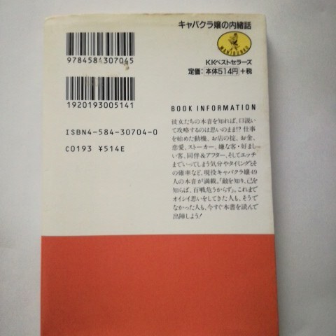  Cabaret Club .. внутри . рассказ сейчас день из можно использовать . мнение .. hinto( WANI BUNKO ).книга@.+ взрослый жизнь ...|( работа )